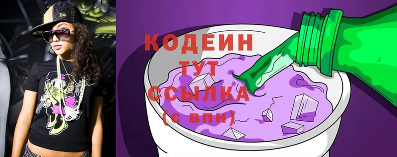 Кодеин Purple Drank  сайты даркнета клад  Льгов 