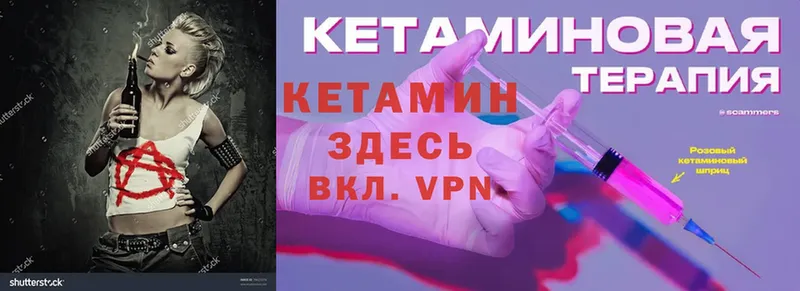 КЕТАМИН VHQ  Льгов 